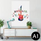 ポスター ウォールステッカー シール式 594×841mm A1 写真 壁 インテリア おしゃれ wall sticker poster ロック　ギター　カラフル 015807