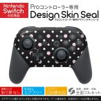 Nintendo Switch 用 PROコントローラ 専用 ニンテンドー スイッチ プロコン スキンシール 全面セット 斑点　ピンク　模様