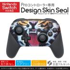 Nintendo Switch 用 PROコントローラ 専用 ニンテンドー スイッチ プロコン スキンシール 全面セット 虎　動物