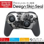 Nintendo Switch 用 PROコントローラ 専用 ニンテンドー スイッチ プロコン スキンシール 全面セット DJ HIPHOP マイク