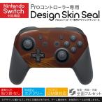 Nintendo Switch 用 PROコントローラ 専用 ニンテンドー スイッチ プロコン スキンシール 全面セット 砂漠　夕日　太陽