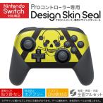 Nintendo Switch 用 PROコントローラ 専用 ニンテンドー スイッチ プロコン スキンシール 全面セット 危険　看板　ガイコツ
