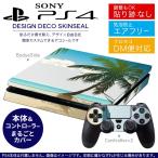 SONY 新型PS4 スリム 薄型 プレイステーション 専用おしゃれなスキンシール 貼るだけで デザインステッカー ヤシの木　南国 001349