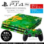 Ps4proの通販 価格比較 価格 Com