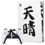 SONY PS5 цифровой выпуск PlayStation специальный стильный клейкая пленка прикленить только . дизайн стикер японский язык иероглифы 001657