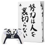SONY PS5 цифровой выпуск PlayStation специальный стильный клейкая пленка прикленить только . дизайн стикер японский язык иероглифы 001664