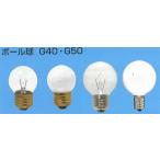 旭光電機  ミニボールランプG40  G40 E