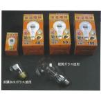 旭光電機  ヒヨコ保温球  ヒヨコ保温電球100W 【品番:015210】