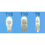  распродажа товара asahi свет электро- машина Wedge лампочка T5 Wedge 14V-1.4W[ номер товара :074110] * упаковка загрязнения, трещина. было использовано . есть 