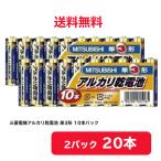  Mitsubishi Electric щелочные батарейки одиночный 3 форма LR6N/10S (10 шт. входит ×2 упаковка ) [ форма название код :49J493]* наложенный платеж не возможно *