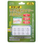 オーム電機 ボタン式デジタルタイマーAB6H HS-AB6H【品番:04-8883】