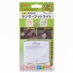  ом электро- машина monban LED сенсор ножной свет человек чувство * Akira . белый цвет LED LS-BH02E4-W[ номер товара :07-8209]