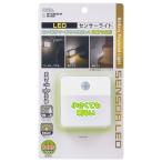  ом электро- машина LEDsen Gardevoir свет Akira .+ человек чувство закрытый для 40lm тип аккумулятора NIT-BLA6JSQ-W[ номер товара :06-4109]