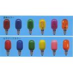  asahi свет электро- машина зизифус лампочка цвет ( керамика цвет модель ) зизифус T20 E12 110V-5W(OR) orange [ номер товара :062550]