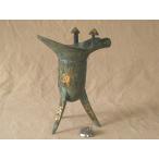 レア珍品 中国 爵 中国青銅器1.5ｋｇ