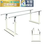  takada bed parallel EX TB-534-03 flat line палка li - bili длина указание сборный пожилые люди ходьба тренировочный инструмент 