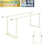  takada bed parallel SD TB-534-01 flat line палка li - bili длина указание сборный пожилые люди ходьба тренировочный инструмент 