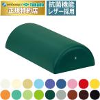 高田ベッド カラー半円マクラ（特大） TB-77c-04 大きめサイズの半円マクラ フットケア 足用 施術まくら 補助クッション 治療用枕