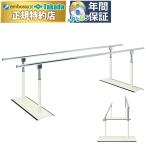  takada bed длинный parallel DX(01) TB-1078-01 flat line палка li - bili длина указание сборный пожилые люди ходьба тренировочный инструмент 