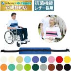  takada bed инвалидная коляска для безопасность ремень TB-1451 пожилые люди инвалидная коляска для ремень вращение . предотвращение благосостояние уход больница уход . человек Home настройка функция 