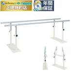  takada bed T type размещенный flat line палка ( длина 400cm. стоимость доставки оценка ) TB-1463 flat line палка li - bili длина указание сборный пожилые люди ходьба тренировочный инструмент 