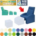  takada bed noble стул -TB-496-01 подошва .lifrek Solo ji-.. предназначенный стул -