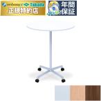  takada bed круглый стол ( с роликами .) TB-1571-01 диаметр 5cm. . колесо литейщик модель иен стол Circle стол многоцелевой мульти- алюминиевый основа 