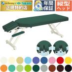  takada bed i-jia- bed TB-1096 Кайро bed массажный стол целый body .. терапия для 