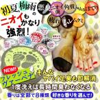 足の臭い 石鹸 加齢臭 角質 角質取りミョウバン むくみ 足専用ソープピュアクリスティ ムクソク 無添加コスメ