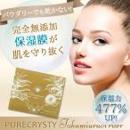 ピュアクリスティ 匠潤ライザーレフィル 乾燥 ファンデ ファンデーション パウダーファンデ 詰め替え用 SPF20 PA++ 無添加コスメ