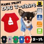 プリンセスドッグTシャツ犬服名入れネームタグドッグウエアシンデレラ白雪姫ジ...