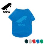 スケボー3名入れドッグTシャツ犬服名入れネームタグドッグウエアペットウェア...