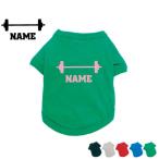 バーベル名入れドッグTシャツ犬服名入れネームタグドッグウエアペットウェア重...