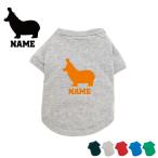 カバシルエットドッグTシャツ犬服名入れ超ネームタグドッグウエア