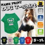 パンダドッグTシャツ犬服名入れ小型犬中型犬大型犬犬服ペットウェア防寒抜け毛予防