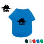 ステゴサウルス1名入れドッグTシャツ犬服名入れネームタグドッグウエアペット...