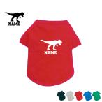 ティラノサウルス1名入れドッグTシャツ犬服名入れネームタグドッグウエアペッ...