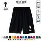 インディアカ2  名入れドライハーフ