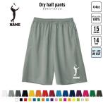 インディアカ1  名入れドライハーフ