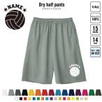 バレーボール 名入れドライハーフ�
