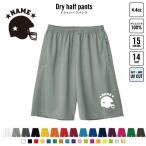 アメフトヘルメット 名入れドライ�
