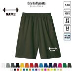 バーベル  名入れドライハーフパン�