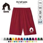 柔道2  名入れドライハーフパンツ �