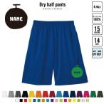 メロン 名入れドライハーフパンツ �