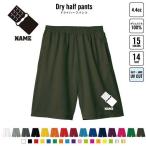 チョコレート 名入れドライハーフパンツ バスパン ドライ素材  B系 ストリート系