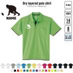 アメフト 名入れドライレイヤード�