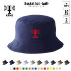 放送部 名入れバケットハット サファリハット 帽子 ニューハッタン ツイルハット バケハ ニュース アナウンス アナウンサー