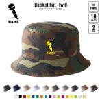 歌手・アナウンサー 名入れバケットハット サファリハット 帽子 ニューハッタン ツイルハット バケハ マイク　シンガー　芸能　司会