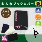  фигурка название inserting парусина обложка для книги библиотека книга@ для A6 штамп часть . спорт имя конькобежный спорт движение часть такой же ... часть ... индустрия сувенир Novelty 