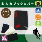 do ребра ru название inserting парусина обложка для книги библиотека книга@ для A6 штамп часть . спорт имя . лампочка баскетбол движение часть такой же ... часть ... индустрия сувенир Novelty 